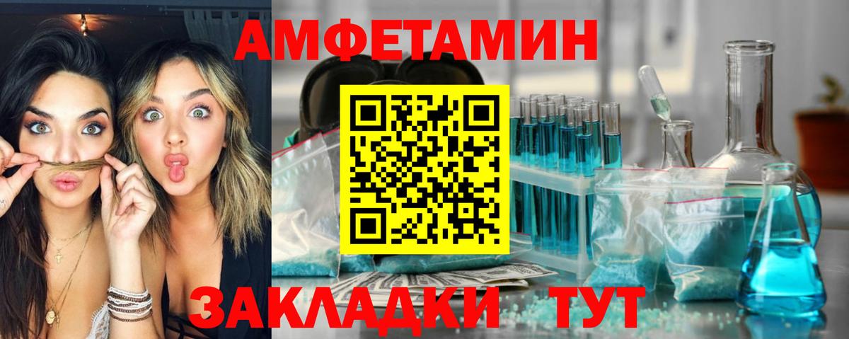 Амфетамин  Amphetamine 97%  Вход с VPN  Малоярославец 