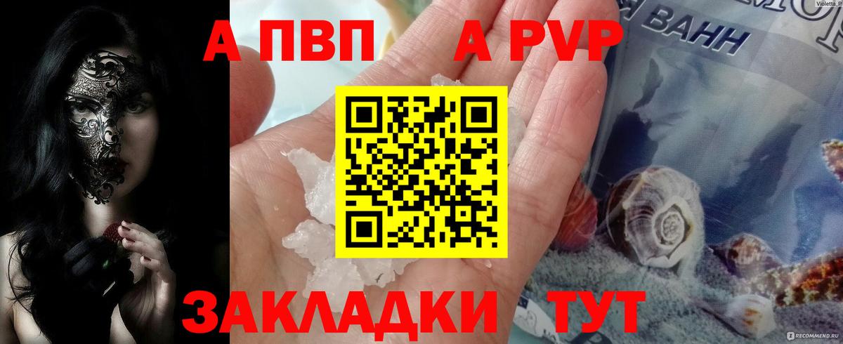 купить наркотики цена  Альфа ПВП СК  Вход с VPN  Малоярославец  A-PVP VHQ  Alpha PVP 