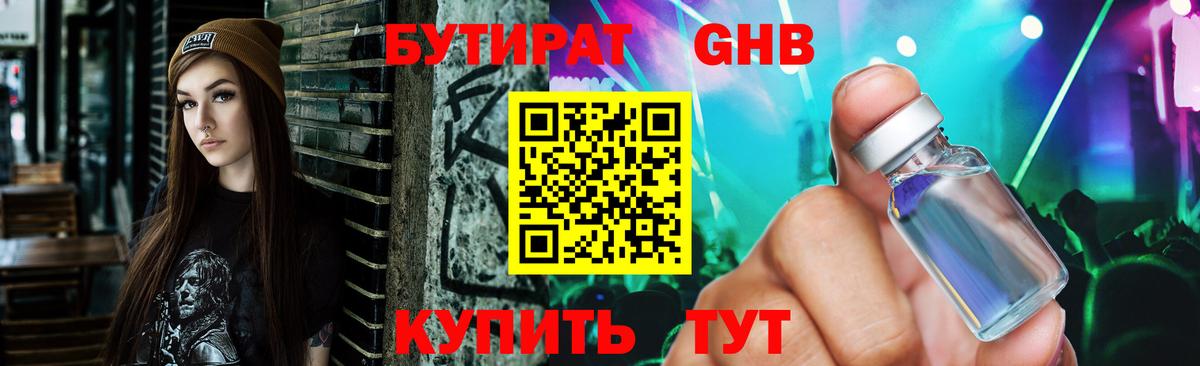 Бутират BDO  Вход с VPN  Бутират  Малоярославец 