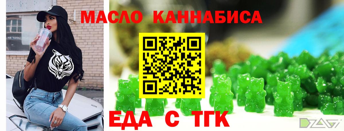 Малоярославец  Печенье с ТГК марихуана  Вход с VPN 