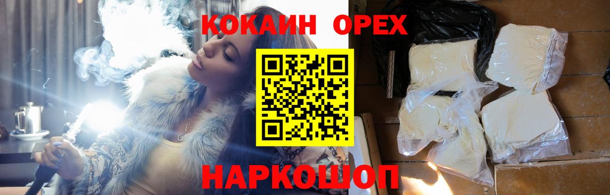 Cocaine  Вход с VPN  Малоярославец  Кокаин 99%  COCAIN 97% 
