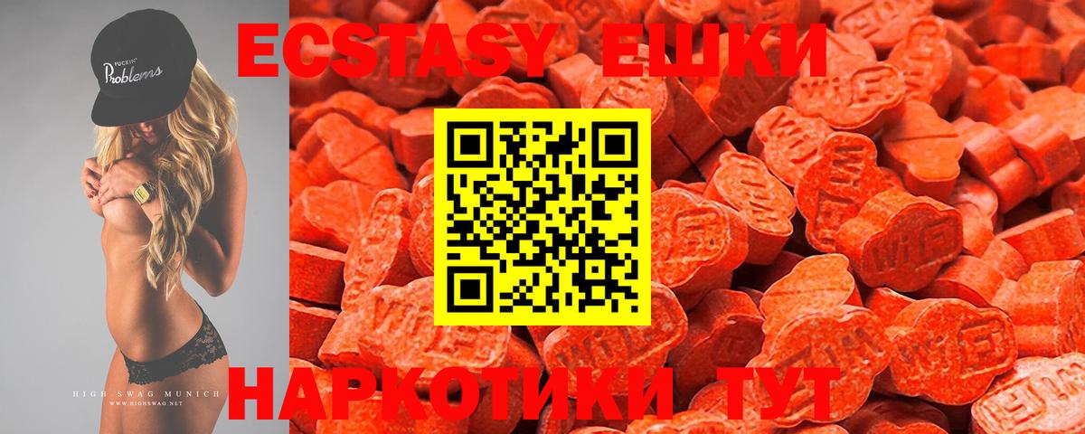 Ecstasy ешки  Вход с VPN  Малоярославец  Ecstasy  Экстази mix 