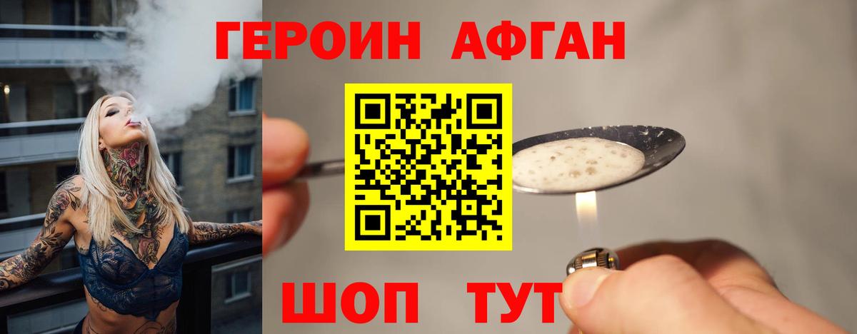 Малоярославец  ГЕРОИН герыч  Вход с VPN 