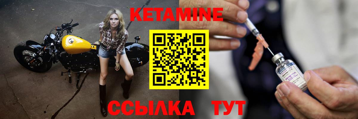 Малоярославец  КЕТАМИН VHQ  Кетамин ketamine  Вход с VPN 