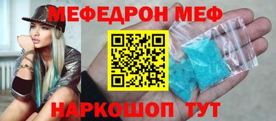 меф VHQ Гатчина
