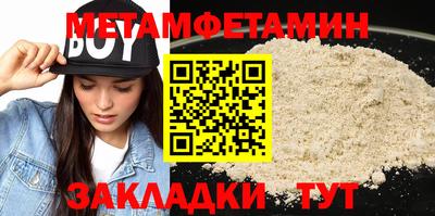 первитин Гай