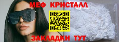 меф VHQ Гатчина