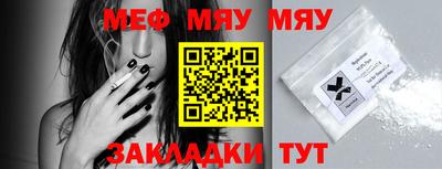мяу мяу мука Гагарин