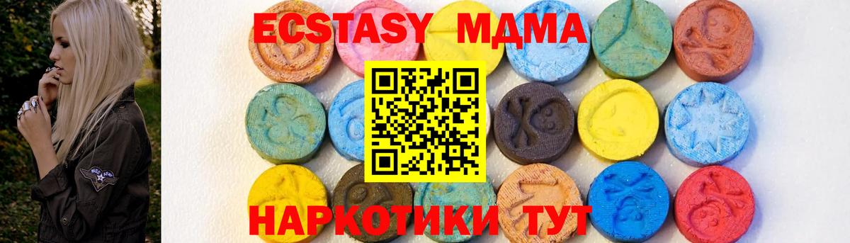MDMA молли  Вход с VPN  МДМА  МДМА молли  Малоярославец 