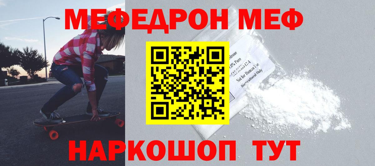 Мефедрон мука Малоярославец