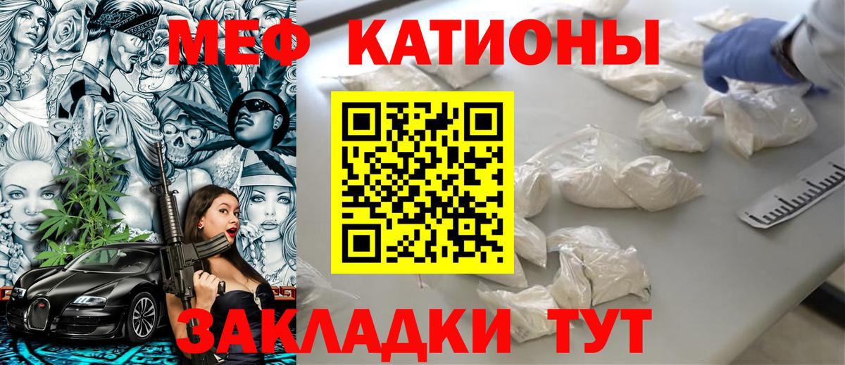 Меф 4 MMC  Мефедрон  Вход с VPN  Малоярославец  МЕФ мяу мяу 