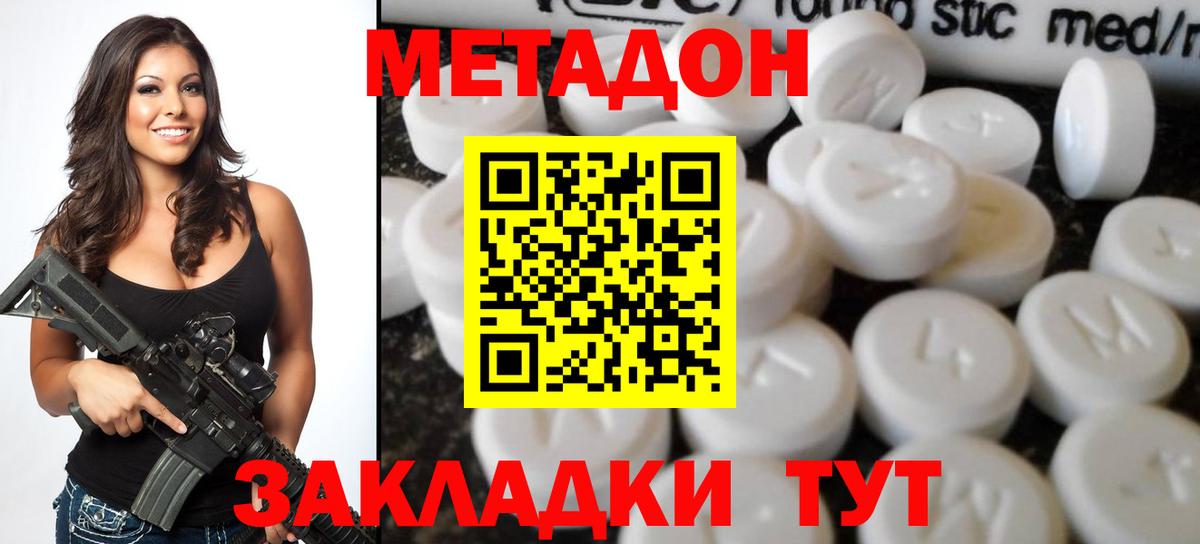 Малоярославец  нарко площадка формула  Вход с VPN  Метадон мёд 
