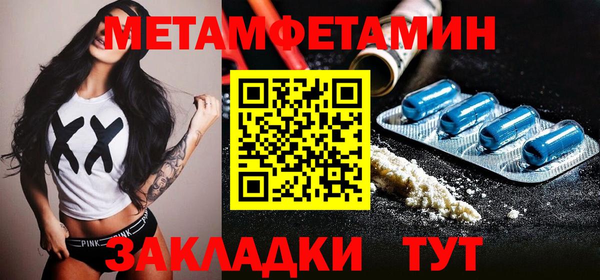 Метамфетамин Methamphetamine Малоярославец