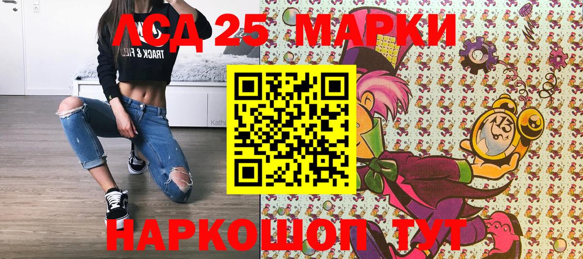 Наркотические марки 1500мкг Малоярославец