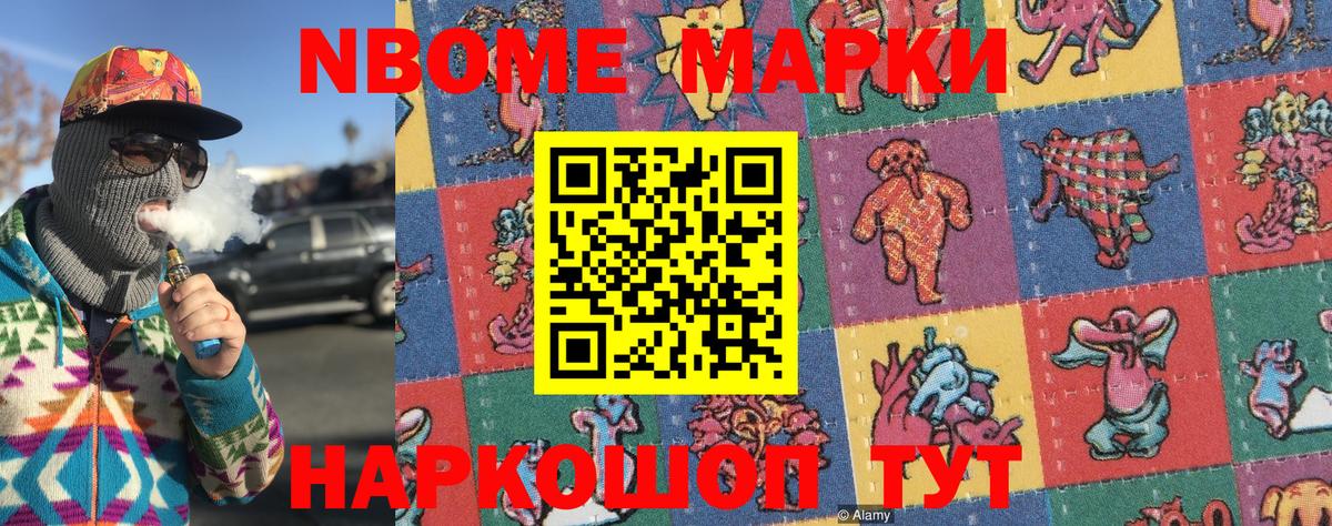 Наркотические марки  Наркотические марки 1,5мг  Малоярославец  Вход с VPN  Наркотические марки 1,5мг 