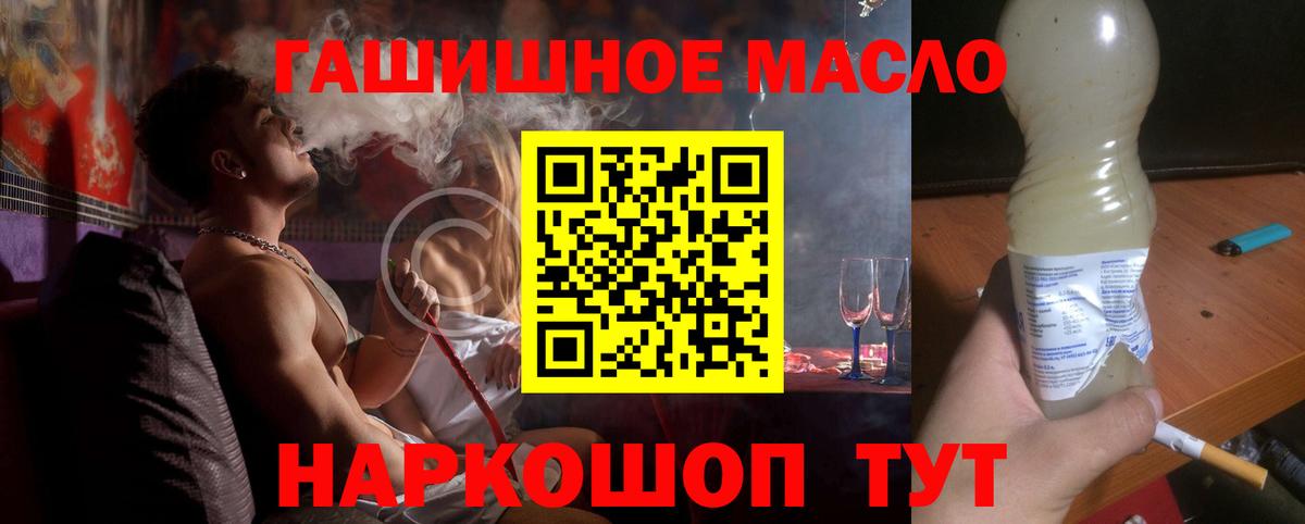 ТГК THC oil  Вход с VPN  Дистиллят ТГК Wax  Малоярославец 