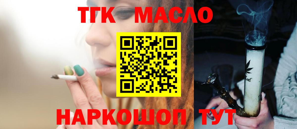 Дистиллят ТГК Wax Малоярославец